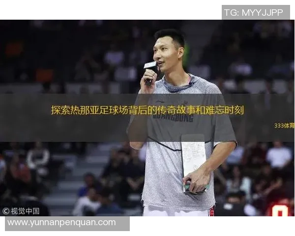 中国明星追逐世界足球明星的热潮与背后的故事探秘