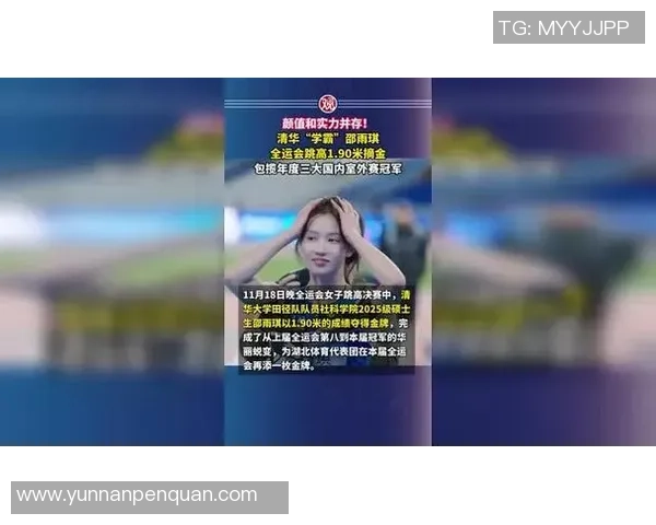 武汉网球队以70分领跑全运会积分榜展现强劲实力与团队合作精神